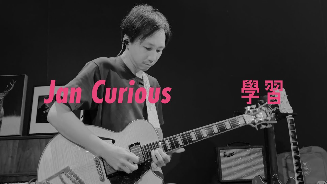 【JAZZ TAKE EP2】學習 - Jan Curious x 翻騰三周半 feat. Teriver Cheung