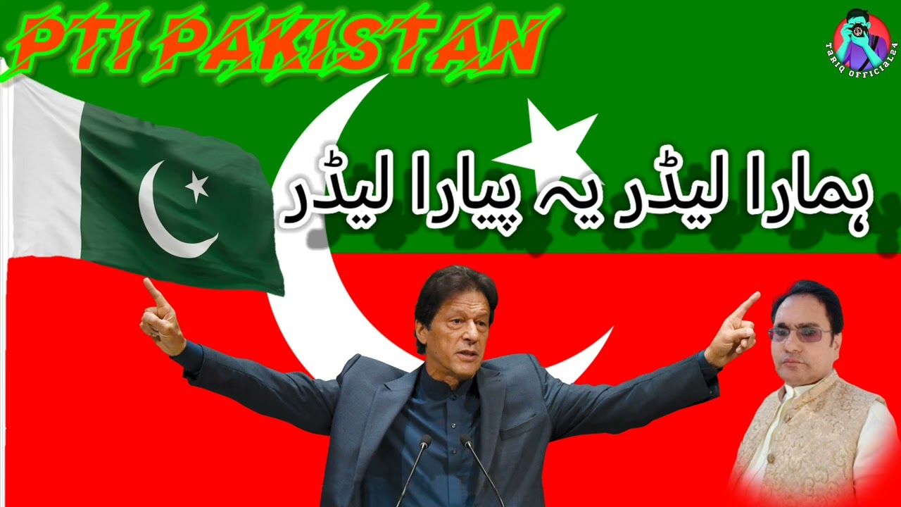 Humara leader || pti Pakistan || #tariqofficial24 