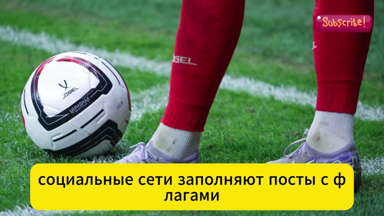 Европа грозит бойкотом ЧМ-2026: футбол на грани катастрофы