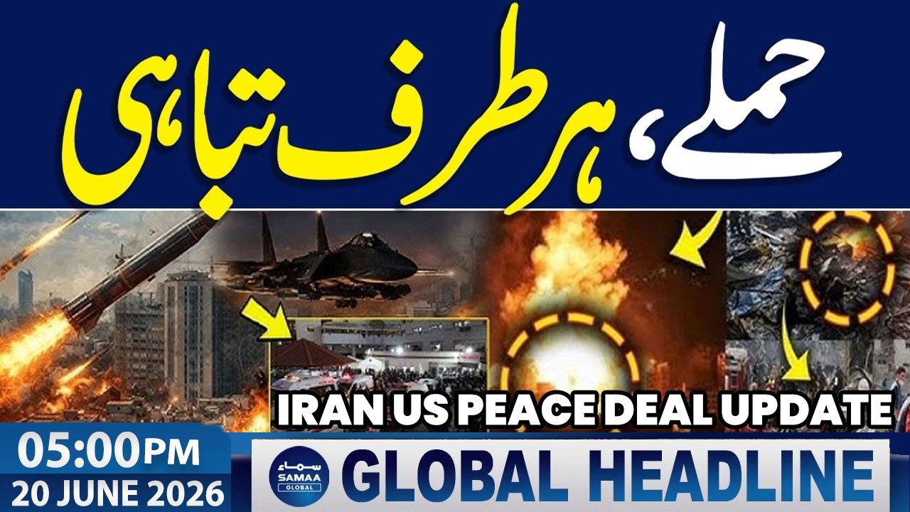 Iran US Peace Deal Update | Another Attack | Dozen Martyred | 05 PM News Headlines | Samaa Global