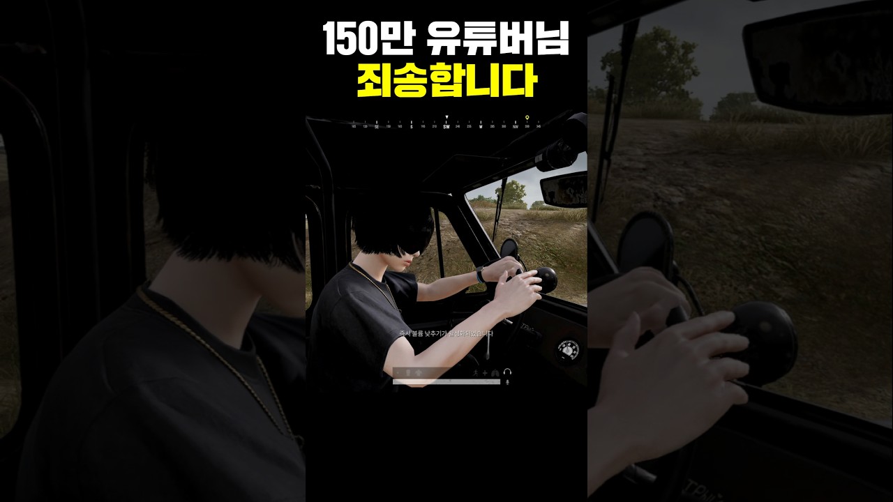 150만 유튜버님 죄송합니다