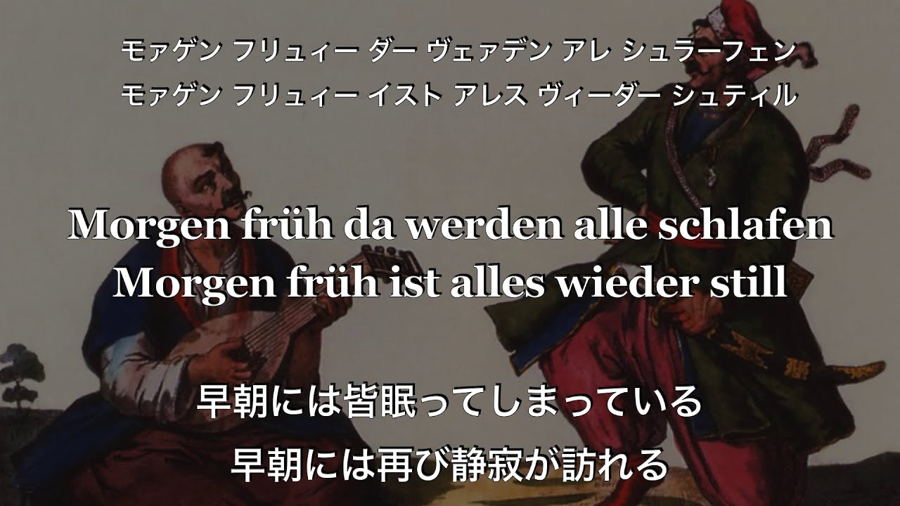 ペトルーシュカ[カチューシャ西ドイツ版]Petruschka【和訳カタカナ付き】（Katjuscha）