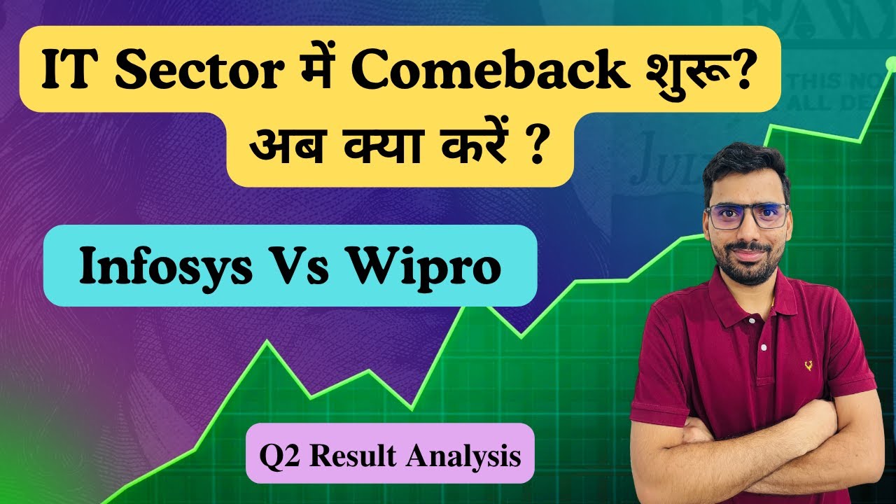 💥IT Sector में Comeback शुरू ? Infosys vs Wipro Q2 FY 26 Result Aanlysis