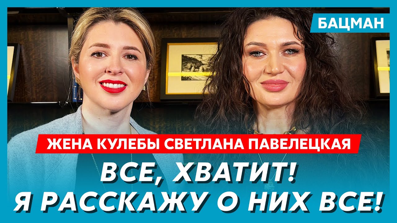 Жена Кулебы Павелецкая. Любимые с@кс-игрушки, измена мужа, обида на Зеленского, кто такой Буданов
