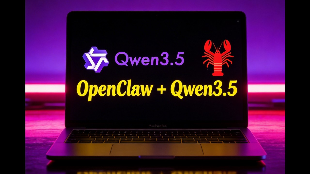OpenClaw保姆级教程：带你免费调用Qwen3.5，小白也能懂！