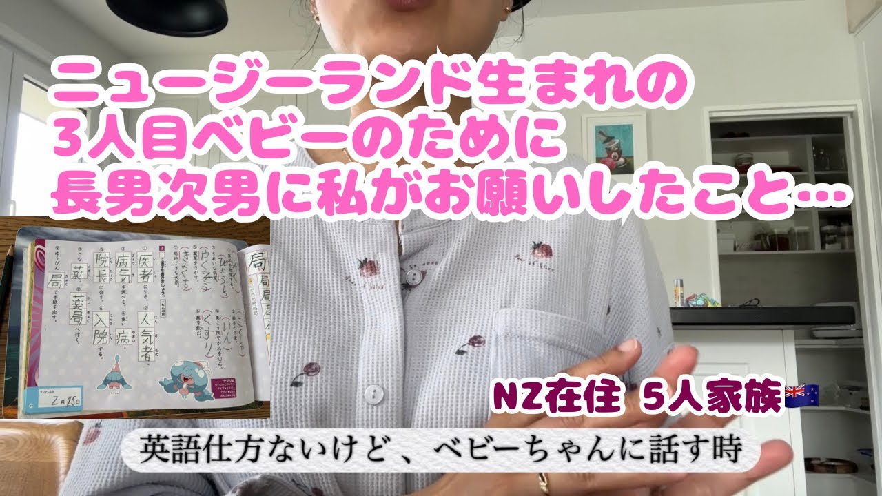 #596【ベビーちゃんの前ではお願い…🥹】6歳の長男が3年生の漢字を頑張る姿に感動🥰