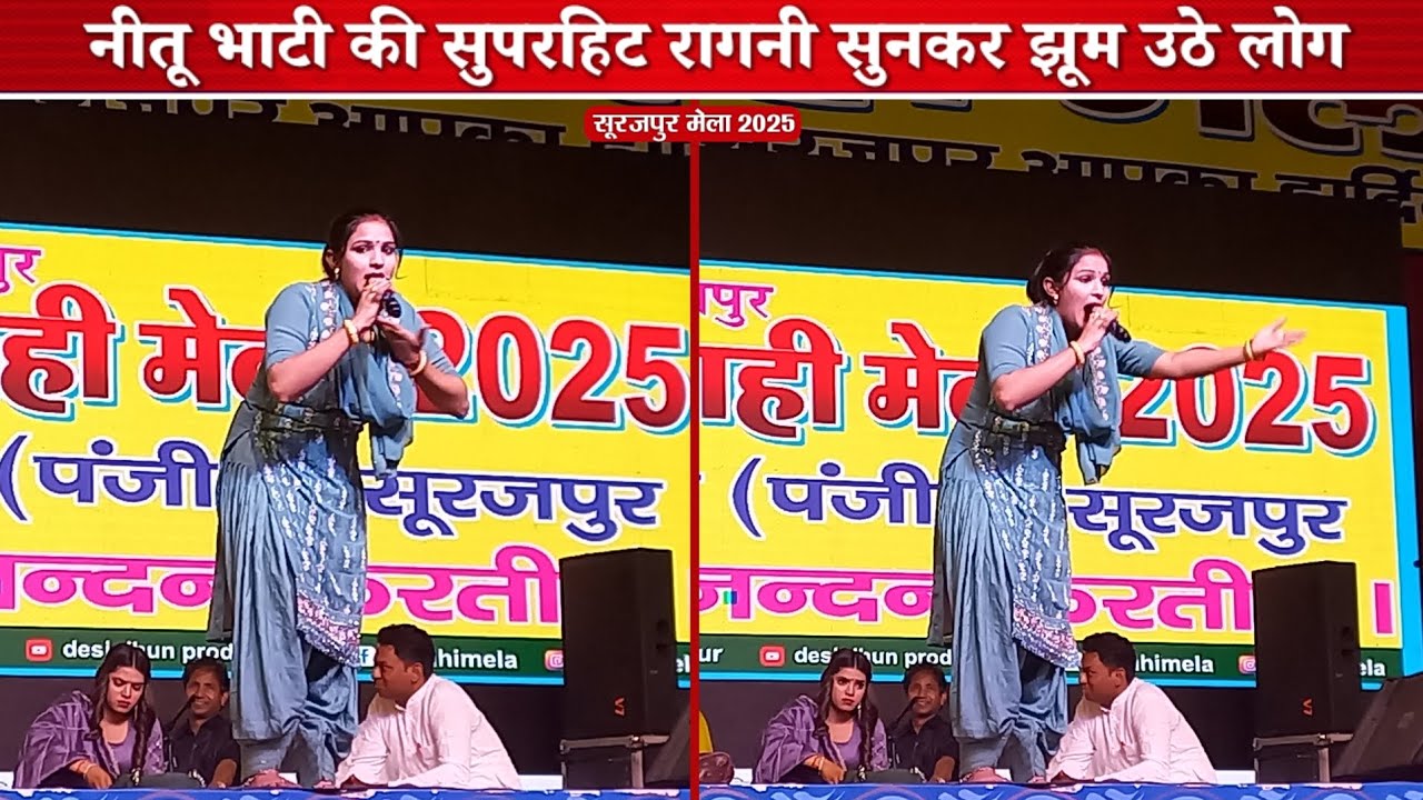 नीतू भाटी की सुपरहिट रागनी सुनकर झूम उठे लोग @Visionlivenews