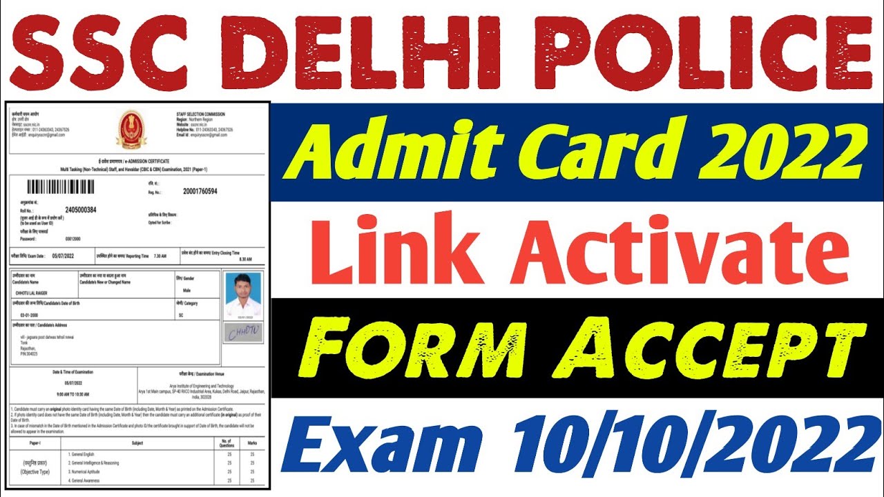 SSC Delhi Police Admit Card Download 2022 | How To Download SSC Delhi Police Admit Card 2022