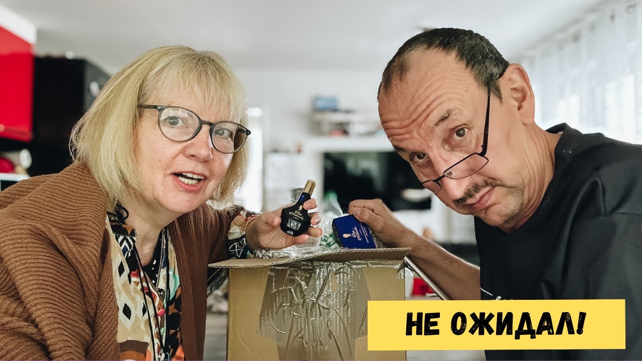 ЮРГЕН В ШОКЕ. ПОСЫЛКА ОТ НИКОЛАЯ!