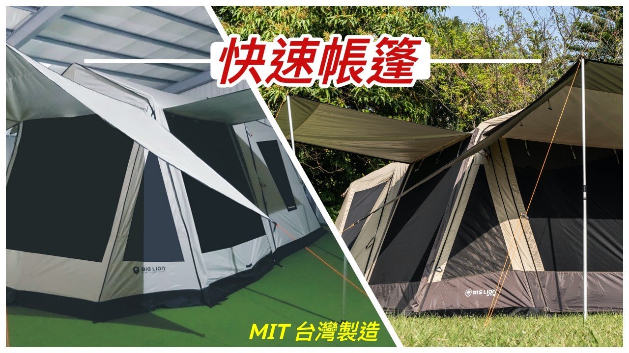 威力屋300king搭設技巧教學