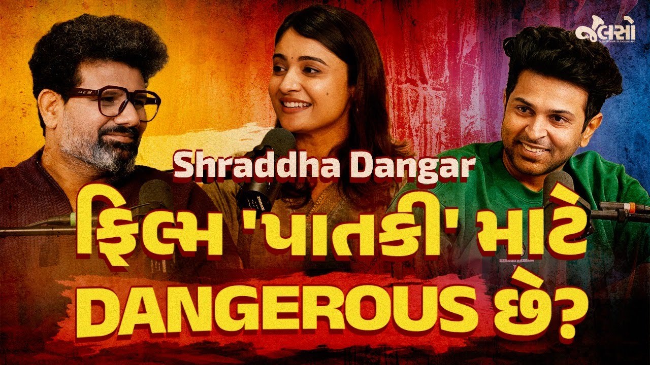 Paatki Gujarati Movie | Suspense Thriller Talk