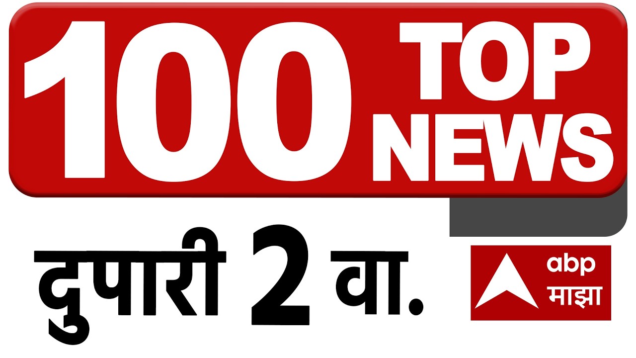Top 100 News Headlines Today 02 PM 01 July 2025  Maharashtra Superfast ABP Majha LIVE Marathi