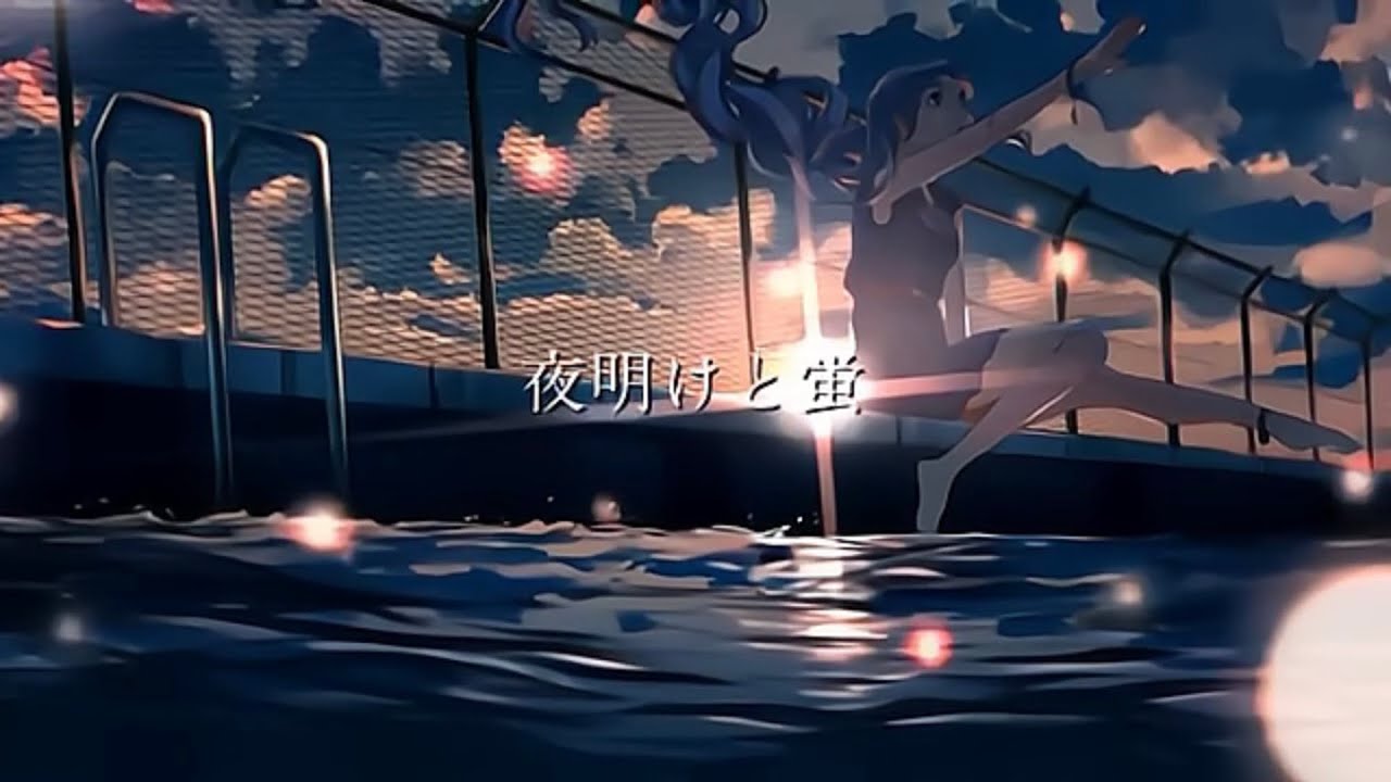 【歌ってみた】夜明けと蛍／n-buna【初音ミク】