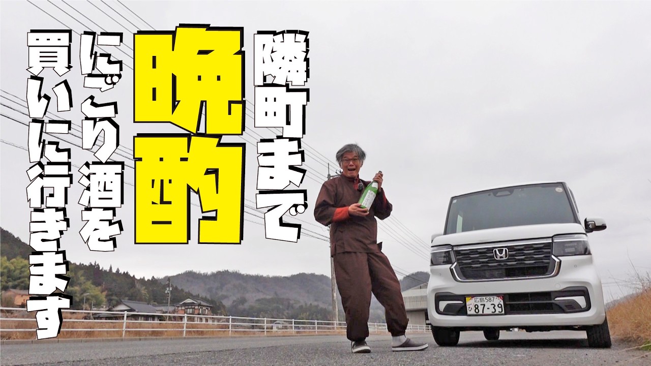 N-BOXカスタムターボに乗って栄養ドリンクを買いにいきます