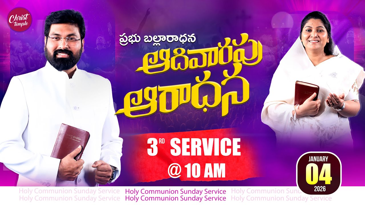 Holy Communion Sunday Service - 3 