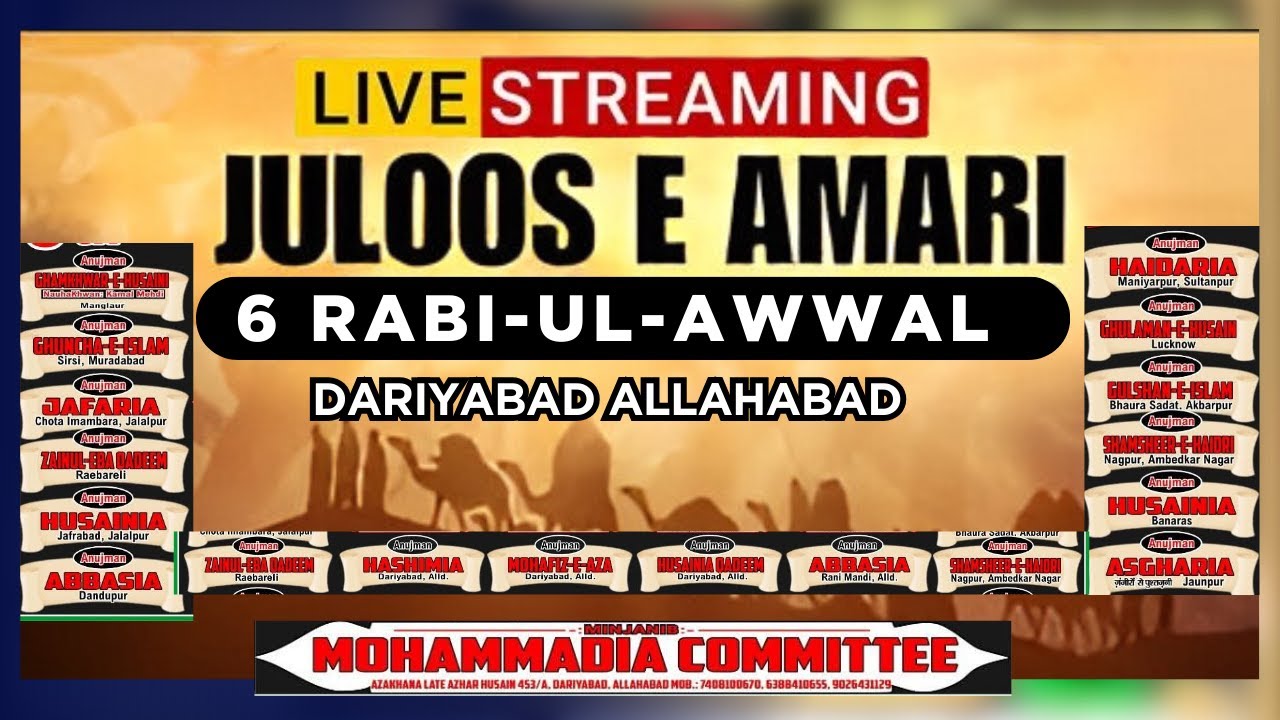 Live | Juloos e Amari  | Shabbedari | 6 Rabiul Awwal | Dariyabad, Allahabad | Mohammadia Committee