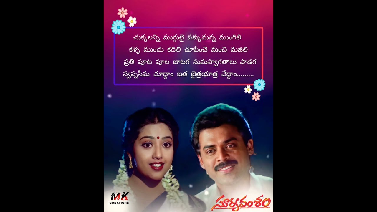 Fab song from Suryavamsam 