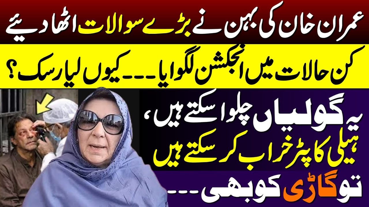 IK’s PIMS Visit: Noureen Niazi Raises Big Questions for the Powerful”