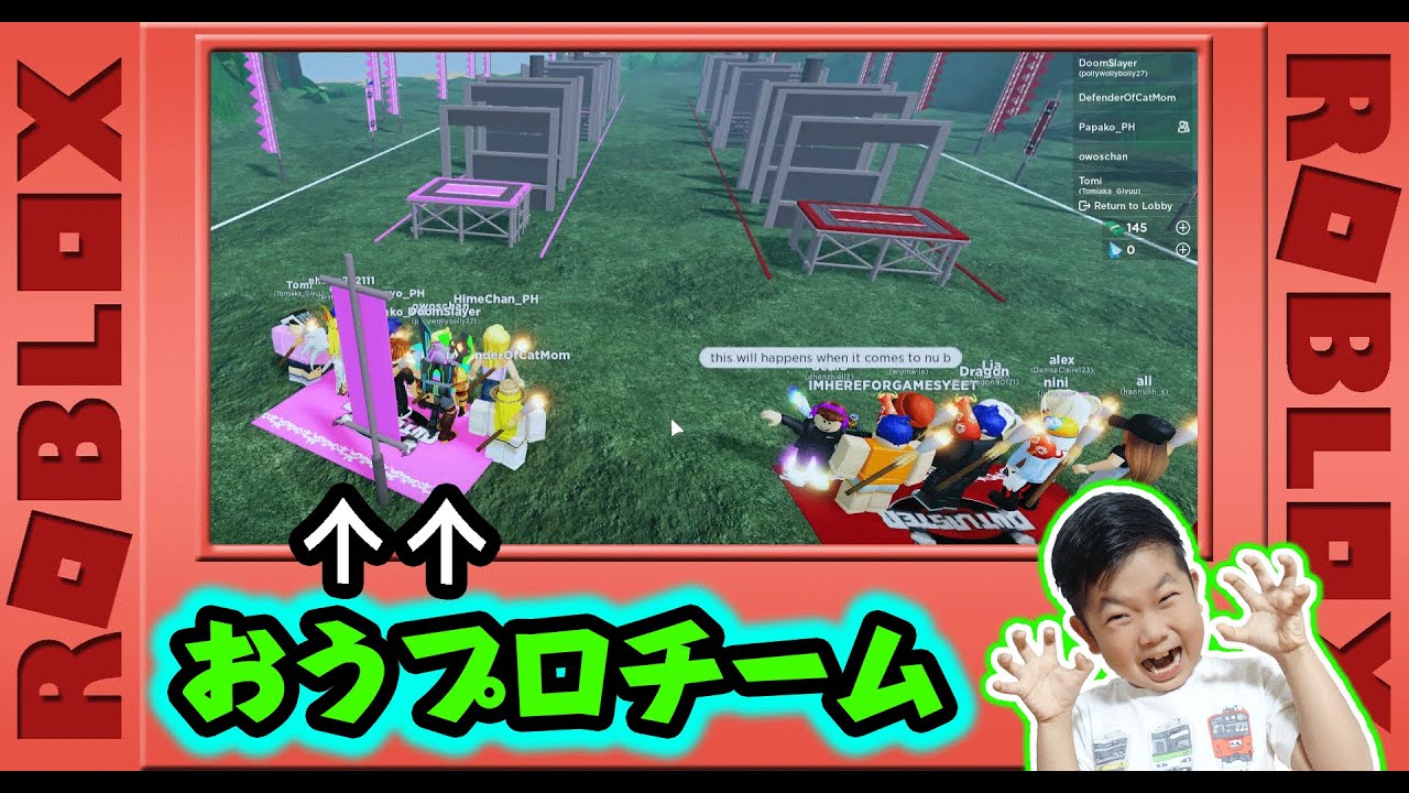 ★行け！世界のおうプロ！チーム戦バトル！おうくんがいると勝てる！！～ロブロックスゲーム実況㊸「アウトスター」～★ROBLOX