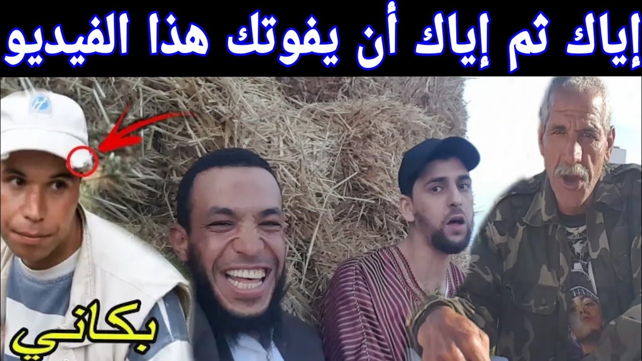 شاهد كيف رد هذا شاب الوسيم على مول زعتر وعلال القادوس