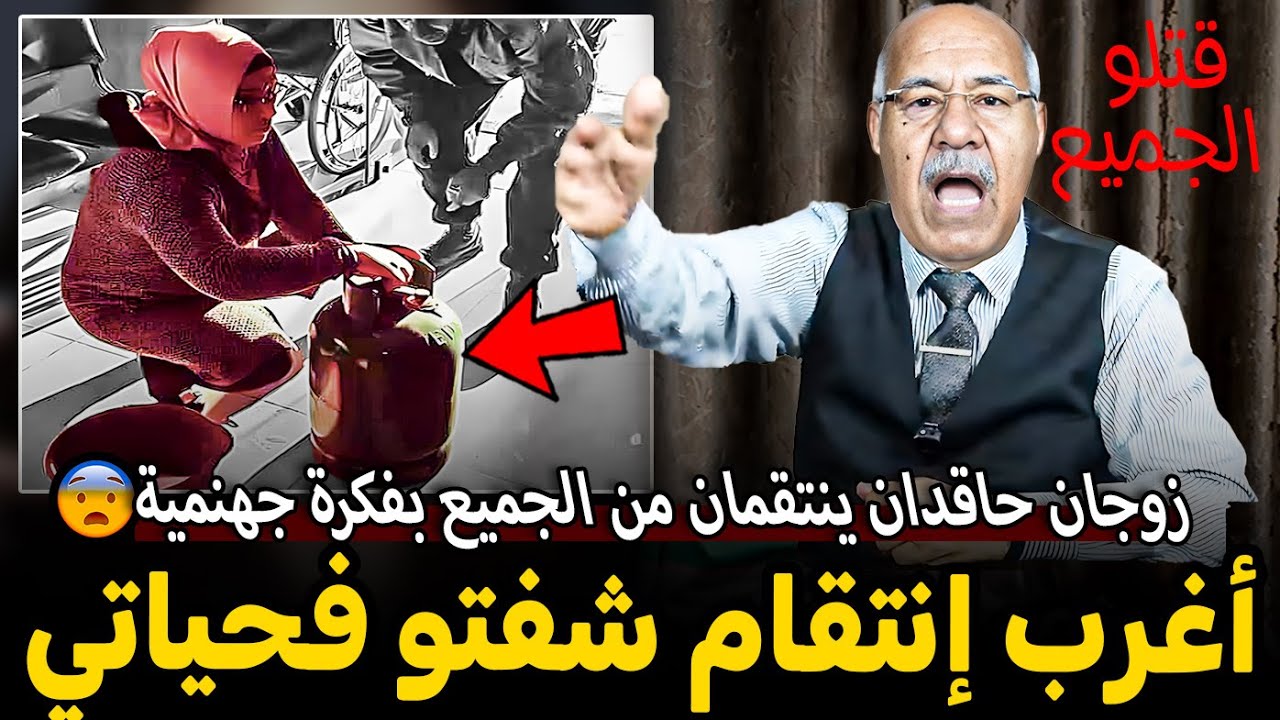 Abdelkader kharraz  عبد القادر الخراز يحكي اغرب قصة انتقام حصلت معه