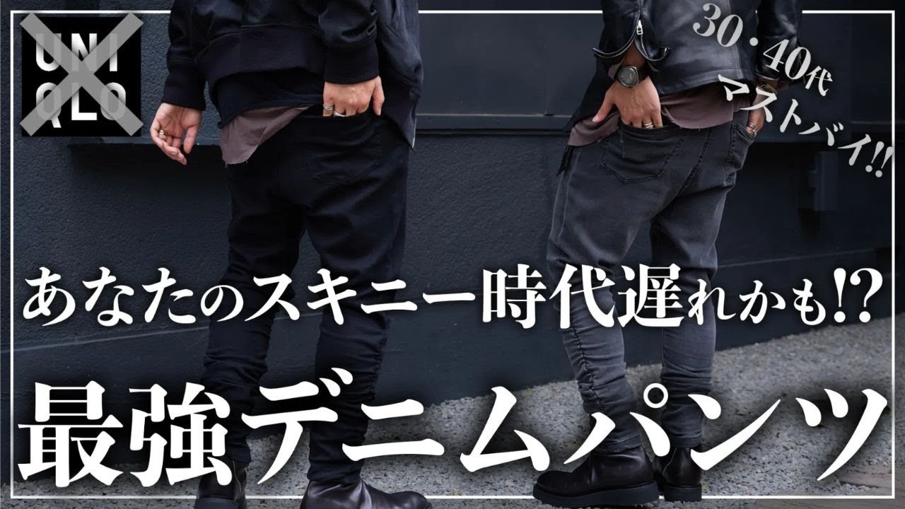 【脱ユニクロ】誰でも“海外モデル体型”に！？魔法のパンツ、ついに完成！！