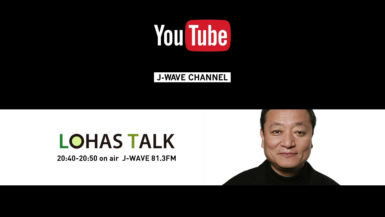 LOHAS TALK [20191015-1017 OA ゲスト 映画監督 中野裕之]