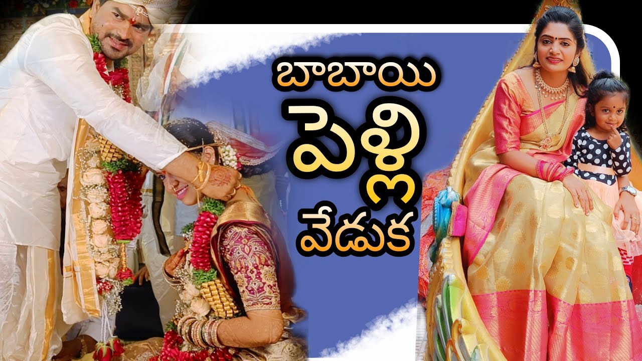 #vlog #marriagevlog || babai marriage || enjoyed alot but Chittitalli cried alot