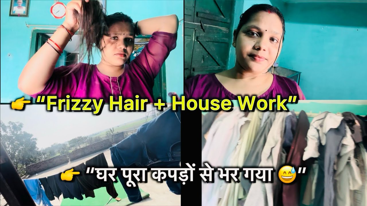 👉 घर में बिखरे कपड़े, फ्रिजी बाल और कपड़े सुखाने की Laundry Day in My Life | बिखरा घर, बाल खराब 