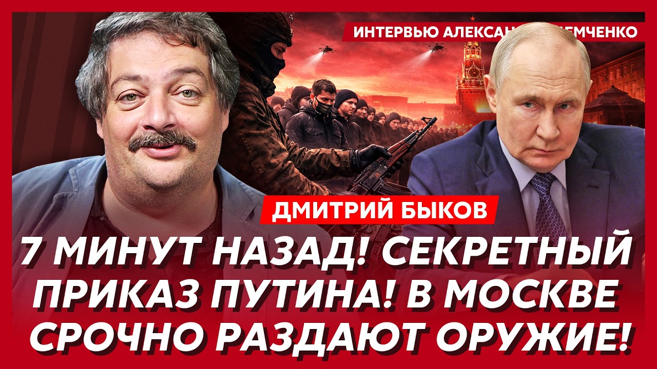 Быков. Только что! Путин выстрелил себе в ногу! Медицинский диагноз Путина! Это шок! Трамп вляпался!