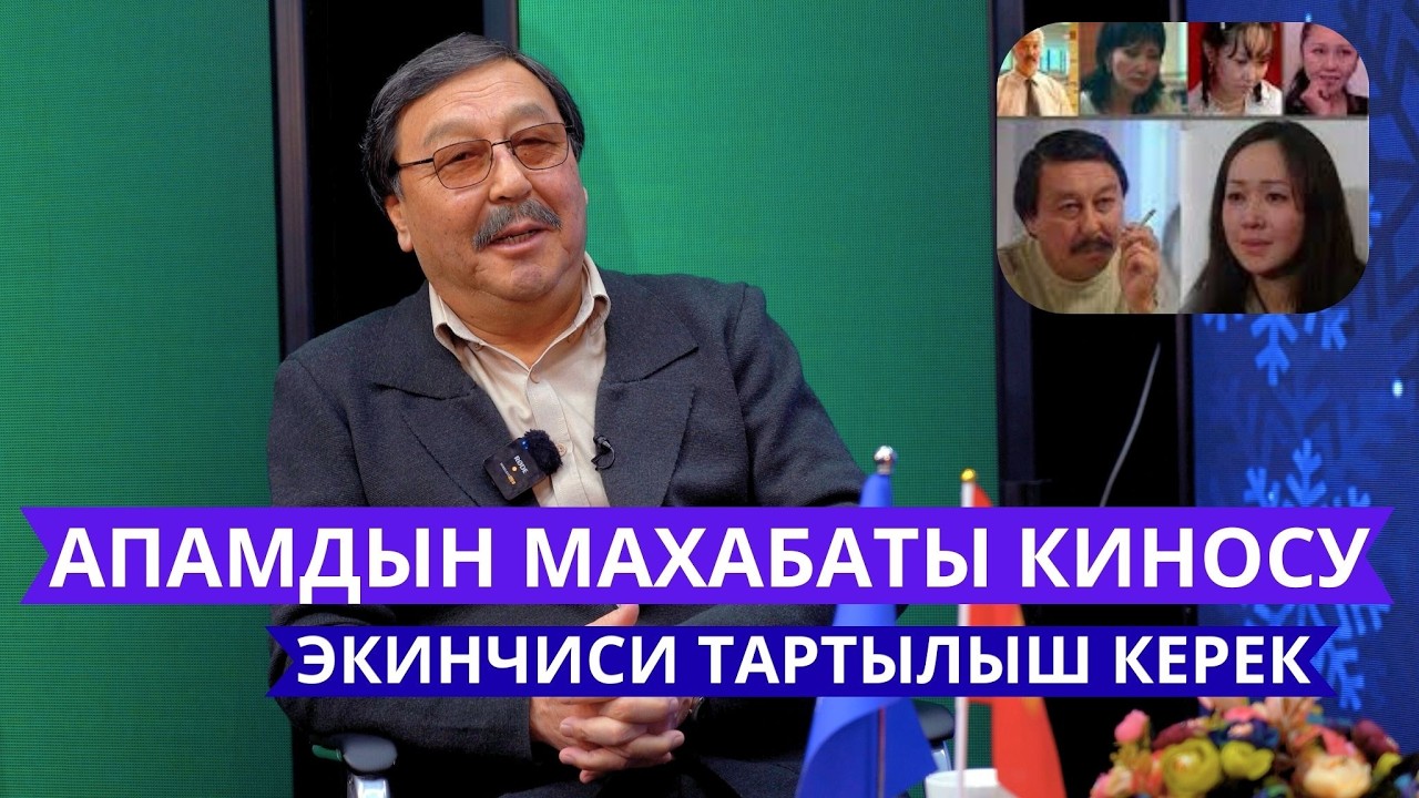 Улак оюнунун саясатка аралашканы туура эмес 