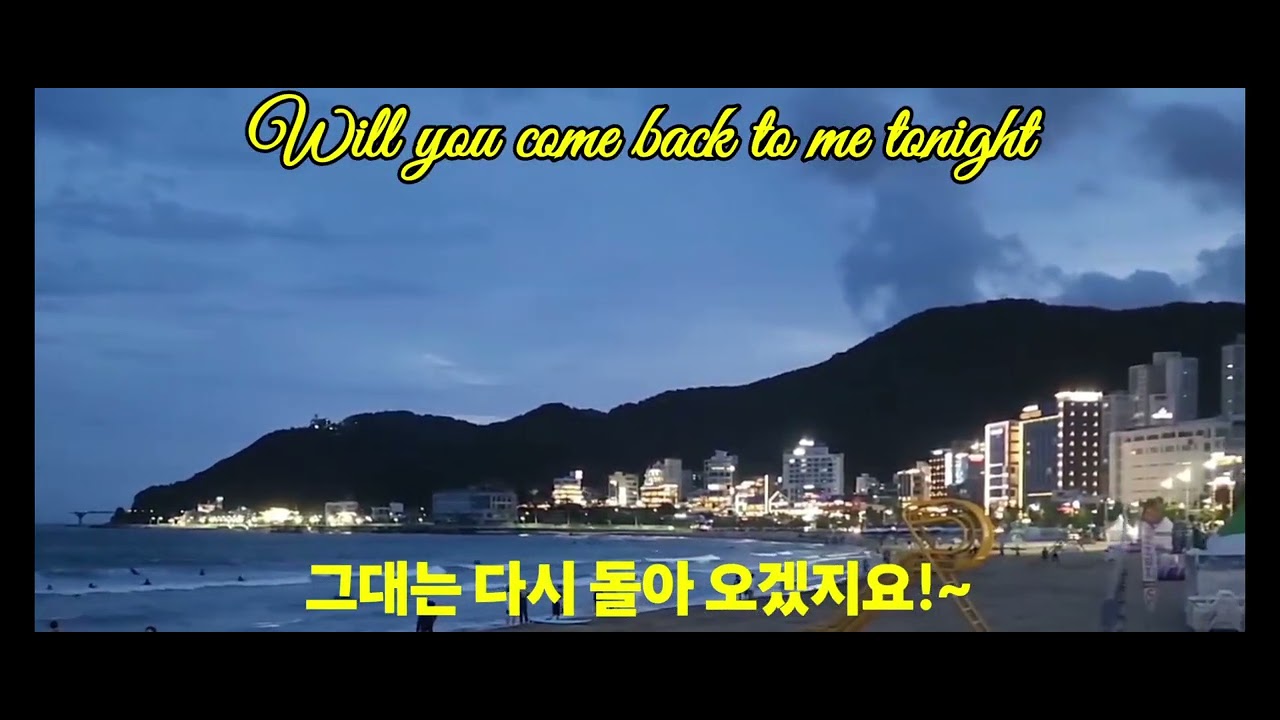 송정밤의 연가/이창조교수 작사작곡 