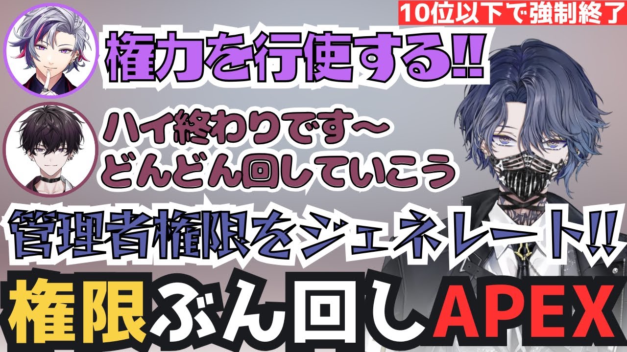 【APEX】ドンキマウスの佐伯イッテツと複数人いる不破湊に翻弄される小柳ロウのロクフリ顔合わせ面白まとめ【小柳ロウ / 切り抜き】