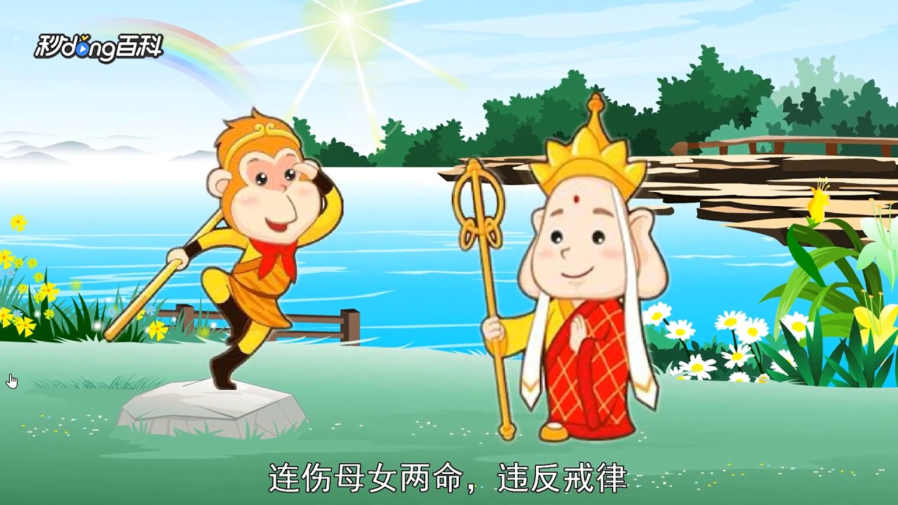VIDEO7 Y3S2 (Ancient Chinese Literature ) Lesson 6