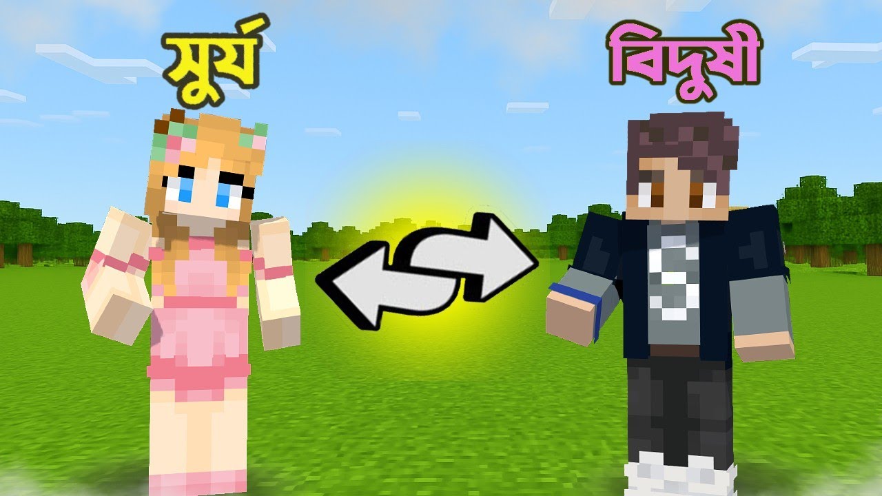 আমি সূর্য হয়ে গেলাম কিভাবে? 😱 | Minecraft Bangla Gameplay | Ris Plays | Bidushi Plays