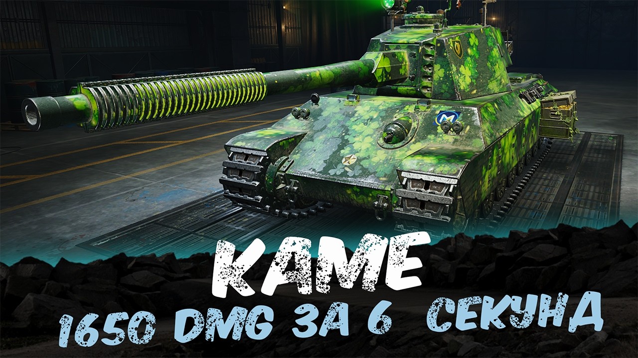💚Kame🔥| Півфінал позначок | Старт 81%