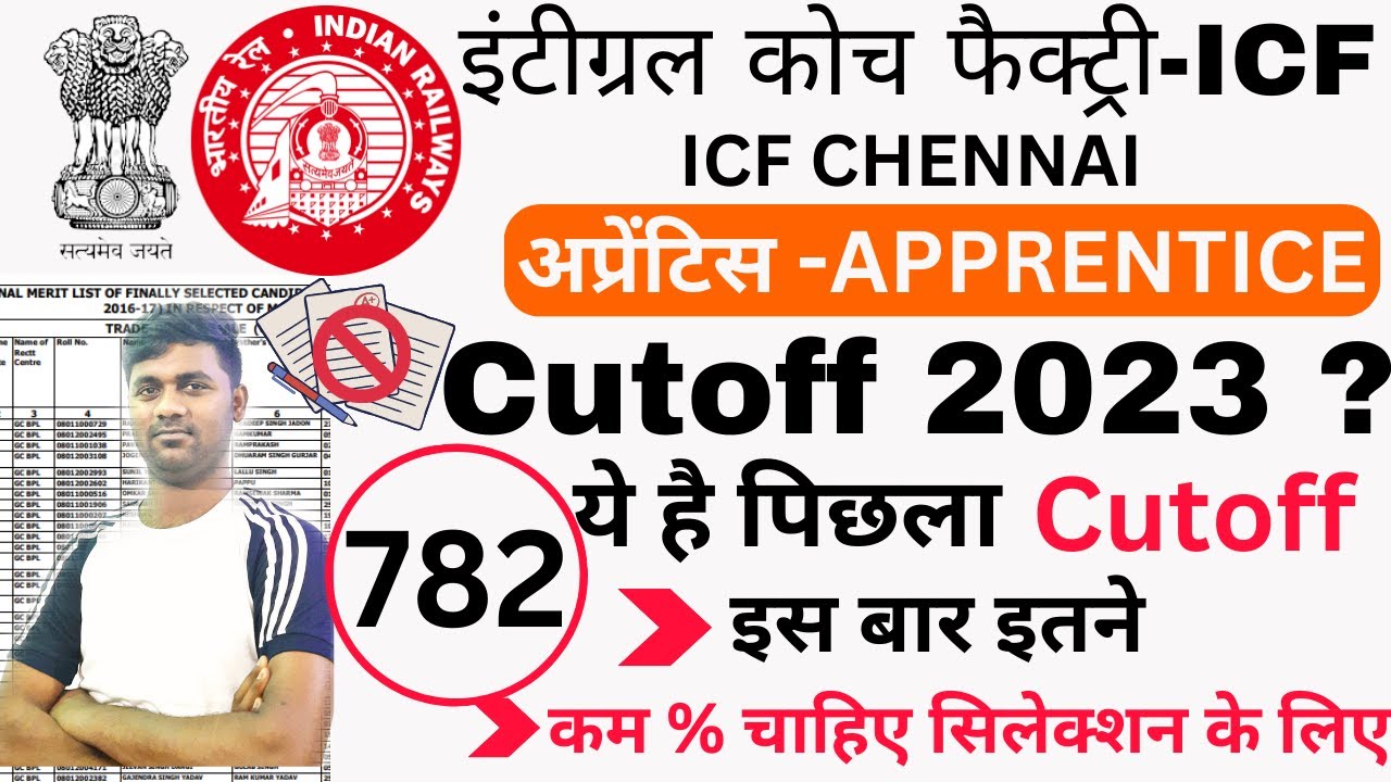 Railway Apprentice Cutoff 2023 | Integral Coach Factory Apprentice Expected Cutoff 2023 | ICF Che...