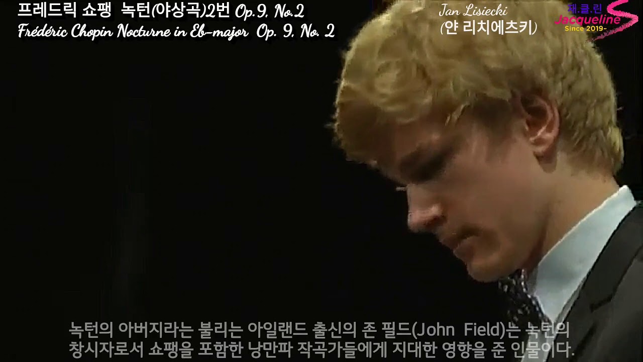 (재클린)쇼팽 녹턴 제1번,2번 작품번호 9번(Nocturnes, Op. 9)