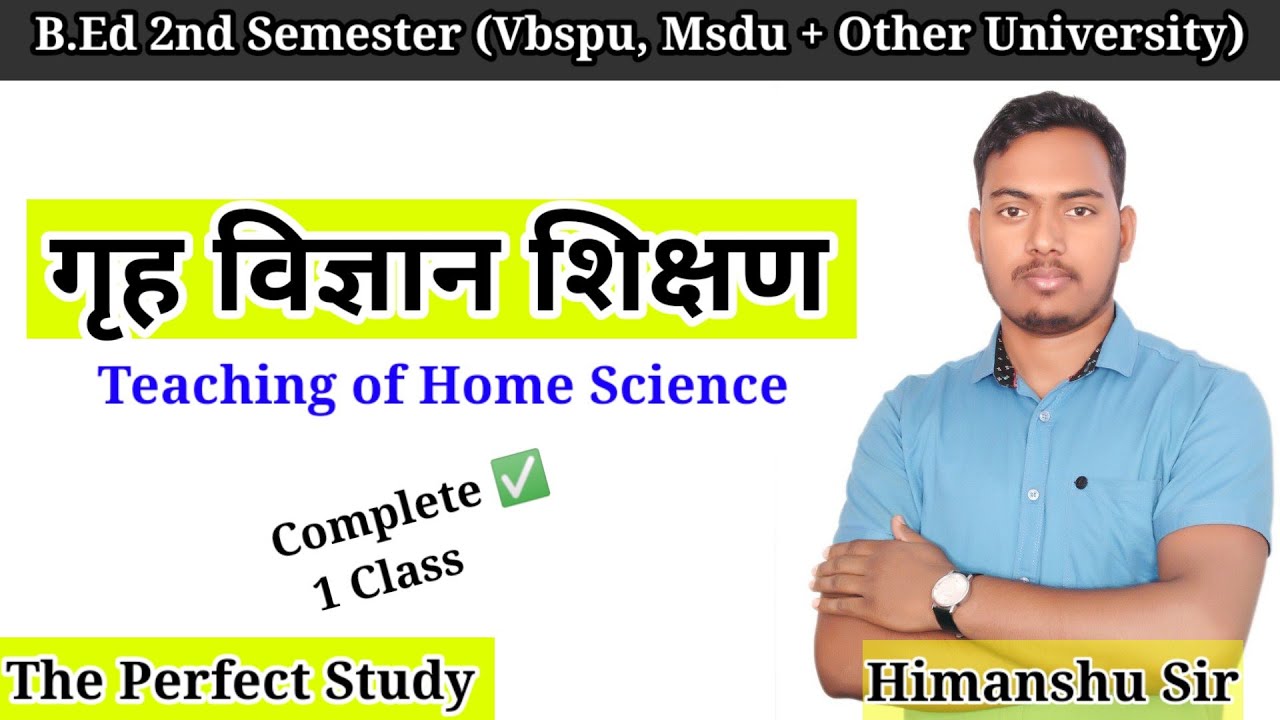 गृह विज्ञान शिक्षण | Teaching of Home Science | B.Ed 2nd Semester | The Perfect Study