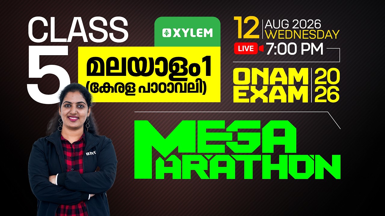 Class 5 Malayalam Onam Exam 2026 | Mega Marathon | Xylem Class 5