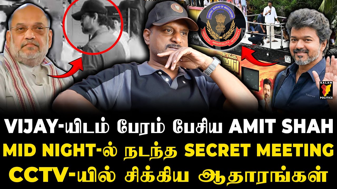CBI Office-ல் நடந்தது விசாரணையா? Secret Meeting-ஆ? H.Vinoth ஒரு Psycho😱 | Umapathy Interview | Vijay