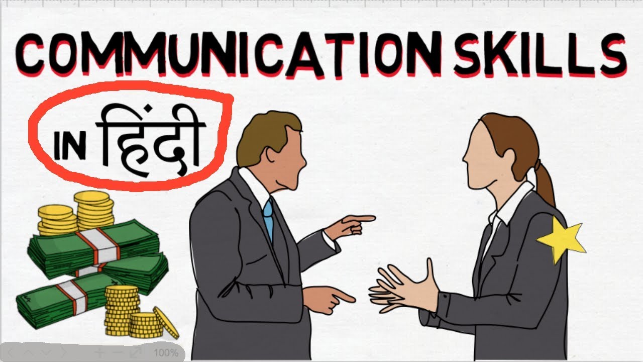 Communication Skills in Hindi | How to talk to anyone training classes  development 2018