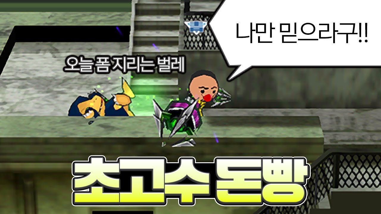 버스 기사 벌레