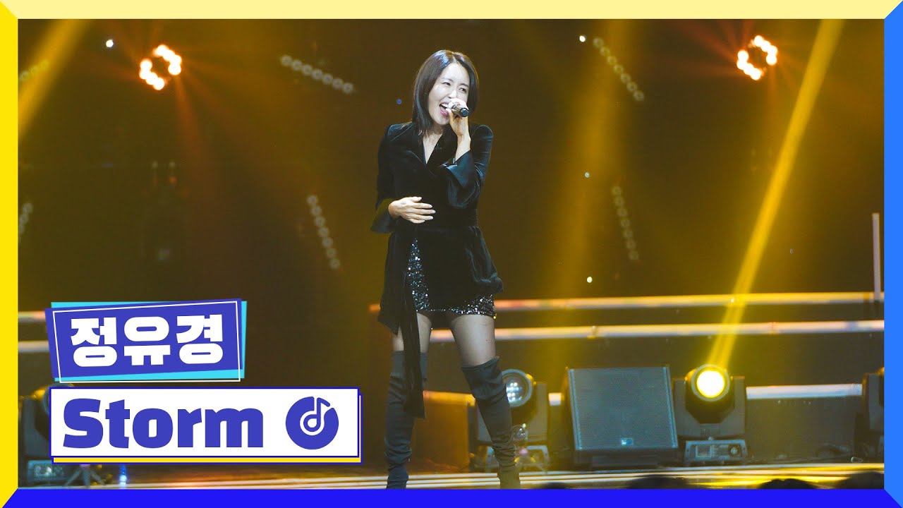 [클린버전] 국가부ㅣ정유경 - Storm #국가가부른다 TV CHOSUN 230317 방송
