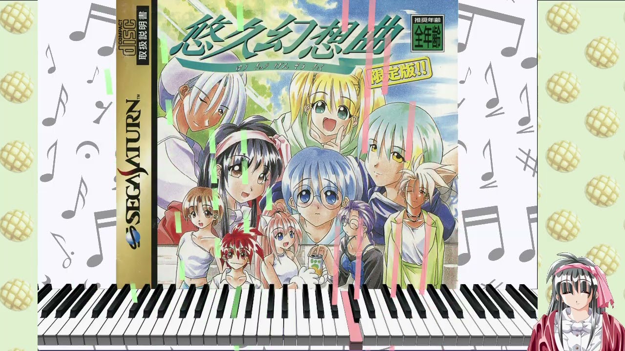 (midi) 悠久幻想曲「シーラのテーマ」Pianoteq2