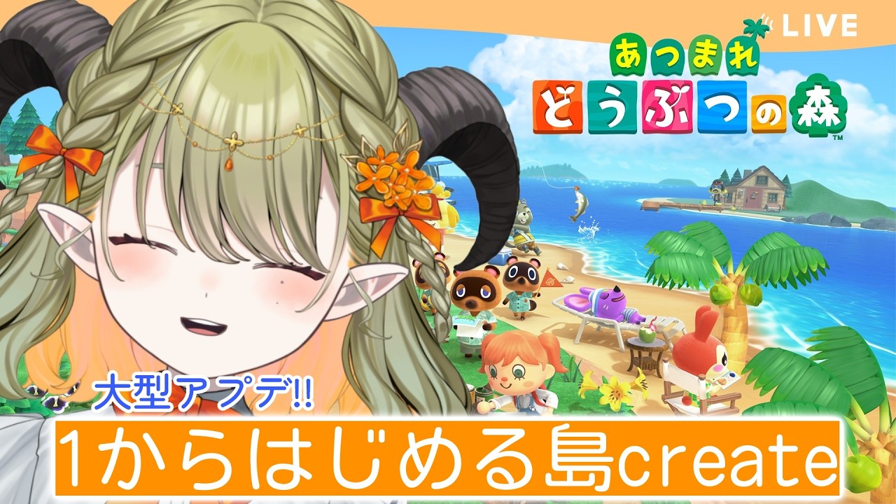 【 #あつまれどうぶつの森 】鳥の島にフータさんがく、くる【パメラナ＝ダンタリオン/テラスタイム/ 新人Vtuber 】