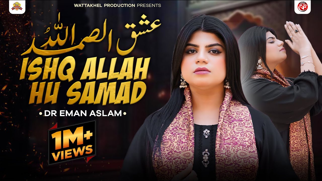 Ishq Allah Hu Samad | Dr Eman Aslam | Sufi Kalam 2025 | Wattakhel Production