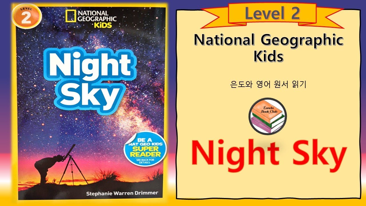 Ночное небо - National Geographic Kids [Уровень 2] Книжный клуб Eundo: Чтение с Eundo