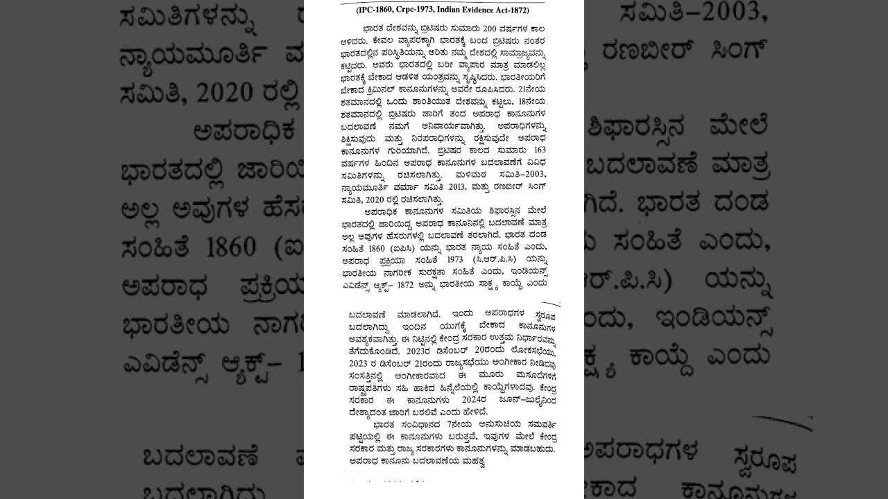 Kannada typing General Dictation 24wpm speed dictation