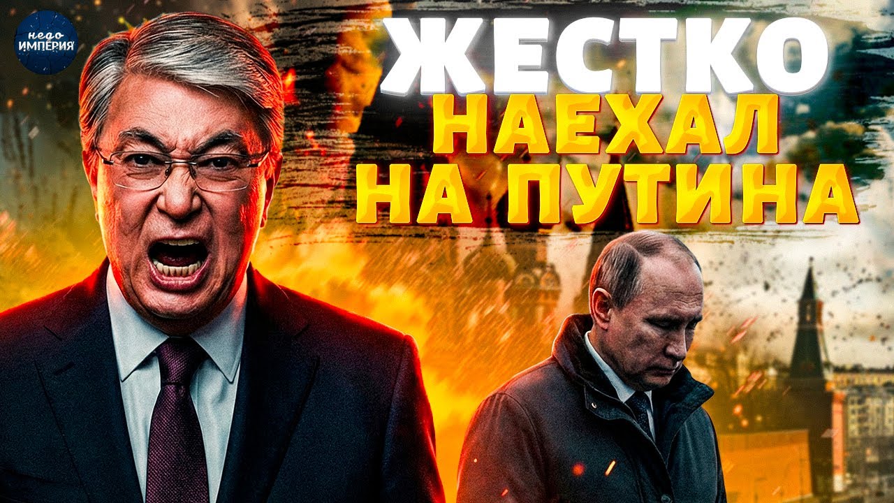 Токаев СОРВАЛСЯ на Путина! Последнюю лазейку ЗАКРЫЛИ. Казахстан отжимает Лукойл